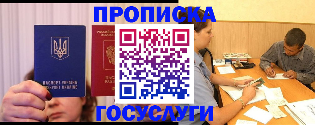 временная регистрация госуслуги в Сухом Логе