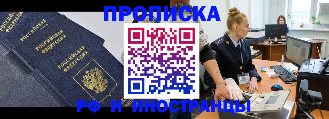 временная регистрация в квартире в Сухом Логе